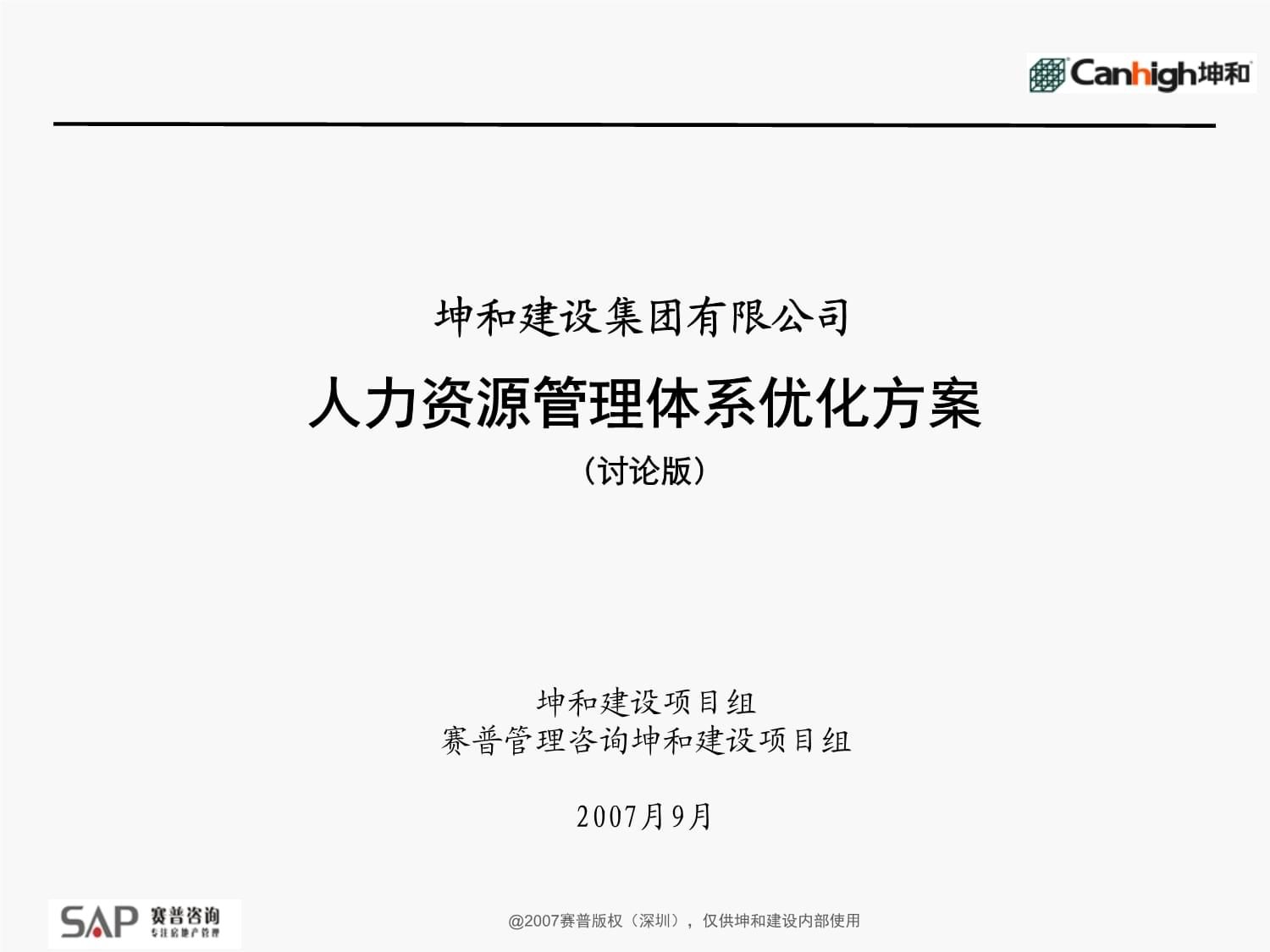 坤和建設(shè)集團(tuán)怎么樣(坤和建設(shè)集團(tuán)是一家具有豐富開發(fā)經(jīng)驗(yàn)和良好市場口碑的專業(yè)房地產(chǎn)開發(fā)企業(yè)) 裝飾工裝施工 第5張 坤和建設(shè)集團(tuán)怎么樣(坤和建設(shè)集團(tuán)是一家具有豐富開發(fā)經(jīng)驗(yàn)和良好市場口碑的專業(yè)房地產(chǎn)開發(fā)企業(yè)) 裝飾工裝施工 第5張