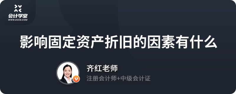 固定資產折舊的計算方式（固定資產折舊率=年折舊計算公式有哪些）