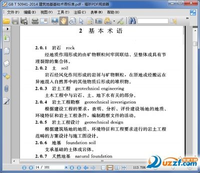 地基加固設(shè)計規(guī)范標(biāo)準(zhǔn)(地基加固設(shè)計規(guī)范標(biāo)準(zhǔn)是為了確保地基加固工程的質(zhì)量和安全) 結(jié)構(gòu)工業(yè)裝備施工 第1張 地基加固設(shè)計規(guī)范標(biāo)準(zhǔn)(地基加固設(shè)計規(guī)范標(biāo)準(zhǔn)是為了確保地基加固工程的質(zhì)量和安全) 結(jié)構(gòu)工業(yè)裝備施工 第1張