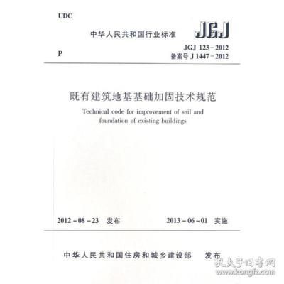 地基加固設(shè)計規(guī)范標(biāo)準(zhǔn)(地基加固設(shè)計規(guī)范標(biāo)準(zhǔn)是為了確保地基加固工程的質(zhì)量和安全) 結(jié)構(gòu)工業(yè)裝備施工 第2張 地基加固設(shè)計規(guī)范標(biāo)準(zhǔn)(地基加固設(shè)計規(guī)范標(biāo)準(zhǔn)是為了確保地基加固工程的質(zhì)量和安全) 結(jié)構(gòu)工業(yè)裝備施工 第2張