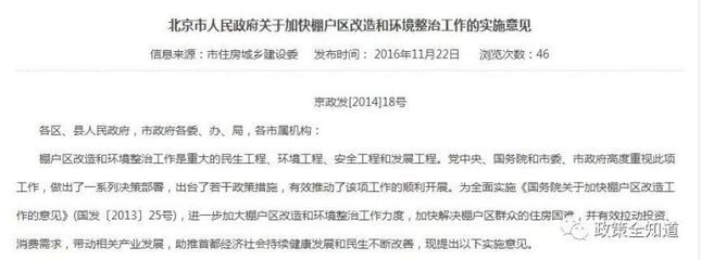北京市房屋改造政策文件(北京市危舊樓房改造政策) 鋼結構異形設計 第4張 北京市房屋改造政策文件(北京市危舊樓房改造政策) 鋼結構異形設計 第4張