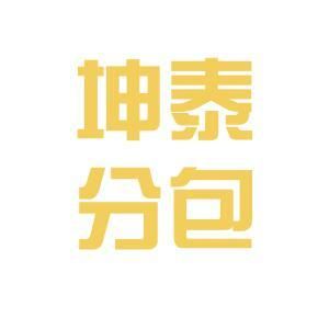 坤泰建筑有限公司(延邊坤泰建筑有限公司詳細信用代碼/稅號) 建筑效果圖設計 第1張 坤泰建筑有限公司(延邊坤泰建筑有限公司詳細信用代碼/稅號) 建筑效果圖設計 第1張