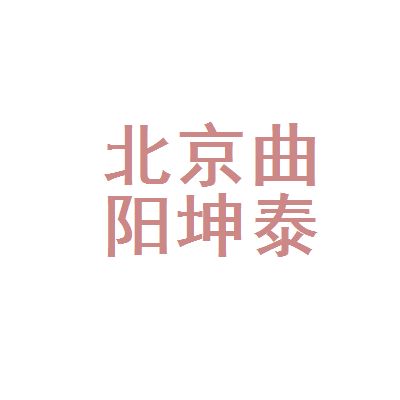 坤泰建筑有限公司(延邊坤泰建筑有限公司詳細信用代碼/稅號) 建筑效果圖設計 第3張 坤泰建筑有限公司(延邊坤泰建筑有限公司詳細信用代碼/稅號) 建筑效果圖設計 第3張