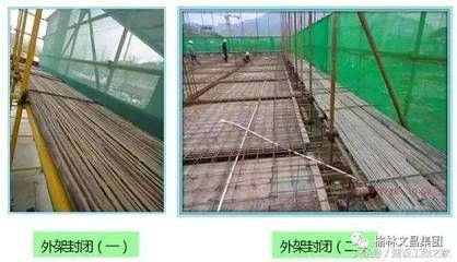屋面施工防護措施（屋面施工安全培訓）