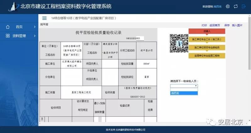 廠房建設質量管理流程（廠房建設的基本流程） 鋼結構跳臺設計 第4張