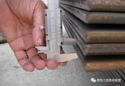 如何測量鋼板的實際厚度?(如何測量鋼板厚度) 建筑方案施工 第5張 如何測量鋼板的實際厚度?(如何測量鋼板厚度) 建筑方案施工 第5張