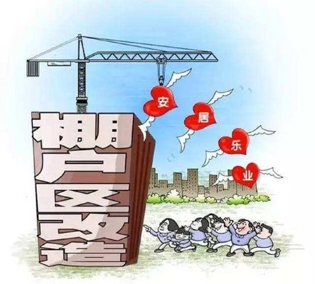 北京平房改造需要什么手續嗎(北京平房改造稅費如何計算) 結構工業鋼結構設計 第2張 北京平房改造需要什么手續嗎(北京平房改造稅費如何計算) 結構工業鋼結構設計 第2張