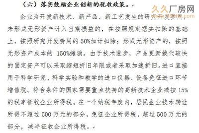 廠房稅收優惠政策詳解（彭澤縣廠房稅收優惠政策）