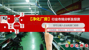 廠房投資的市場趨勢分析(廠房投資對廠房市場的影響) 結(jié)構(gòu)工業(yè)鋼結(jié)構(gòu)設計 第4張 廠房投資的市場趨勢分析(廠房投資對廠房市場的影響) 結(jié)構(gòu)工業(yè)鋼結(jié)構(gòu)設計 第4張