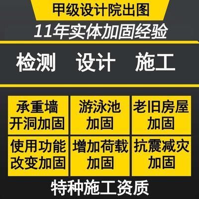 房屋加固方案甲級設計院怎么寫（關于房屋加固方案甲級設計院寫作的一些要點）