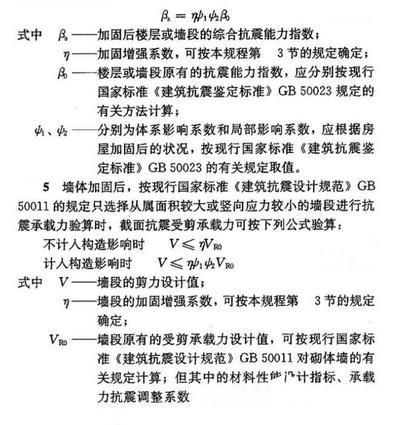 地震多發區房屋加固案例(北京市地震易發區房屋設施加固工程典型案例入選名單) 鋼結構鋼結構螺旋樓梯施工 第3張 地震多發區房屋加固案例(北京市地震易發區房屋設施加固工程典型案例入選名單) 鋼結構鋼結構螺旋樓梯施工 第3張