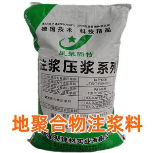 地面下沉注漿修復用什么材料(地面下沉注漿修復) 鋼結構蹦極設計 第1張 地面下沉注漿修復用什么材料(地面下沉注漿修復) 鋼結構蹦極設計 第1張