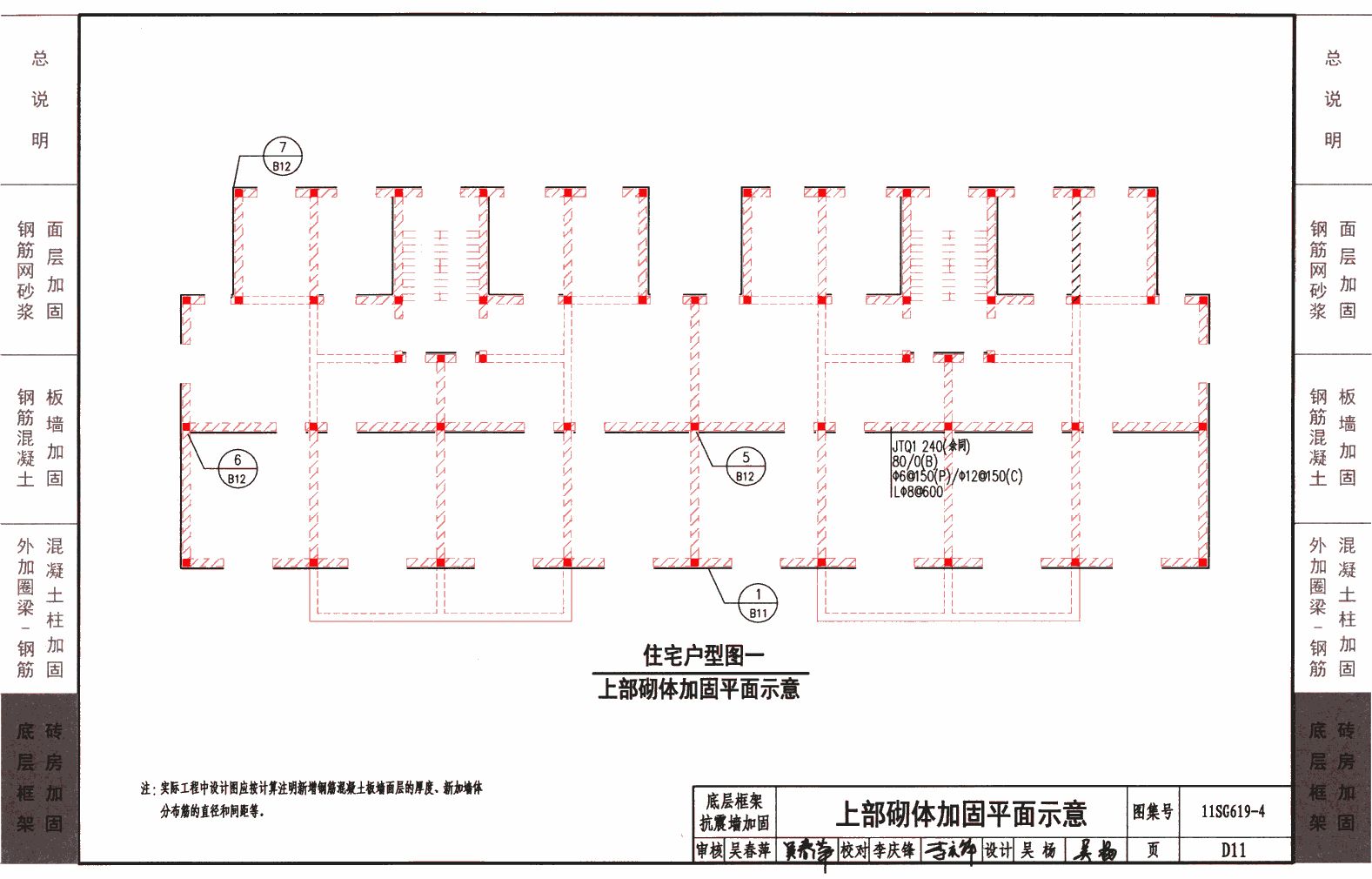 房屋建筑加固設計圖 鋼結構框架施工 第4張