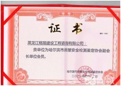 房屋加固設計單位資質照片要求(房屋加固設計單位的資質要求) 建筑消防設計 第4張 房屋加固設計單位資質照片要求(房屋加固設計單位的資質要求) 建筑消防設計 第4張