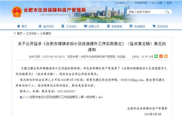 合肥房屋改造（合肥房屋改造安全施工要點） 鋼結(jié)構(gòu)網(wǎng)架設(shè)計 第1張