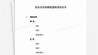 屋頂光伏合作框架協(xié)議書(屋頂光伏合作框架協(xié)議) 建筑消防設計 第4張 屋頂光伏合作框架協(xié)議書(屋頂光伏合作框架協(xié)議) 建筑消防設計 第4張