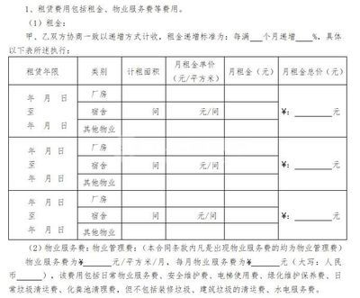 廠房租金計算方式有哪些?(廠房租金的計算方式和影響方式和影響因素對租金的影響) 結構框架設計 第5張 廠房租金計算方式有哪些?(廠房租金的計算方式和影響方式和影響因素對租金的影響) 結構框架設計 第5張