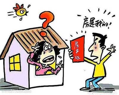 房屋買賣合同常見陷阱（北京長通律師事務所提醒:房屋買賣合同中的常見陷阱）