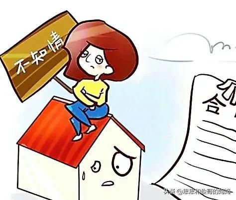 房屋買賣合同常見陷阱（北京長通律師事務所提醒:房屋買賣合同中的常見陷阱）