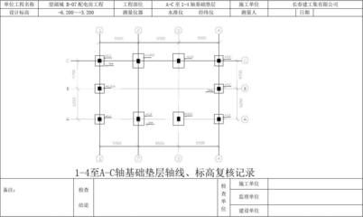 房屋加固施工方案范本怎么寫的（房屋加固施工方案范本）