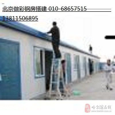 彩鋼房鋼架結構搭建視頻(彩鋼房鋼架結構搭建全過程) 鋼結構框架施工 第1張 彩鋼房鋼架結構搭建視頻(彩鋼房鋼架結構搭建全過程) 鋼結構框架施工 第1張