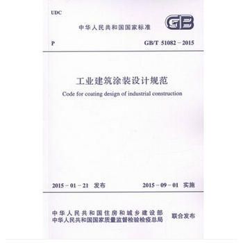 工業建筑設計規范有哪些？（工業建筑設計規范）