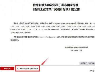 工業建筑設計規范有哪些？（工業建筑設計規范）