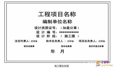 建筑工程設計單位項目負責人(建筑工程設計單位項目負責人(以下簡稱設計項目負責人(以下簡稱設計項目負責人)) 鋼結構跳臺設計 第3張 建筑工程設計單位項目負責人(建筑工程設計單位項目負責人(以下簡稱設計項目負責人(以下簡稱設計項目負責人)) 鋼結構跳臺設計 第3張