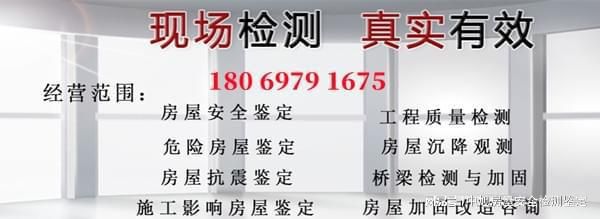 房屋加固屬于什么經營范圍（房屋加固公司業務范圍） 鋼結構玻璃棧道施工 第2張