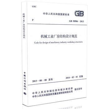 多層工業(yè)廠房設(shè)計(jì)規(guī)范（多層工業(yè)廠房的設(shè)計(jì)規(guī)范）