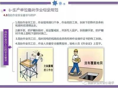 拆除作業安全管理規范解讀(安全保障設施的安全管理) 鋼結構跳臺施工 第3張 拆除作業安全管理規范解讀(安全保障設施的安全管理) 鋼結構跳臺施工 第3張