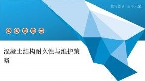 包鋼加固后構件耐久性提升策略（天津包鋼加固提高結構耐久性） 結構工業裝備設計 第8張
