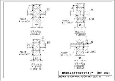 混凝土板墻加固(混凝土板墻加固方法) 北京網(wǎng)架設(shè)計 第2張 混凝土板墻加固(混凝土板墻加固方法) 北京網(wǎng)架設(shè)計 第2張