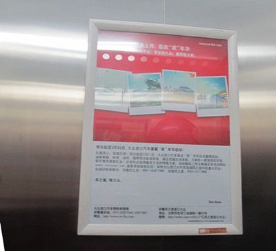 電梯內框架廣告的優勢(電梯內框架廣告的主要優勢) 北京鋼結構設計 第5張 電梯內框架廣告的優勢(電梯內框架廣告的主要優勢) 北京鋼結構設計 第5張