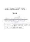 改建廠房的經(jīng)濟(jì)效益評(píng)估方法（macroword.廠房建設(shè)經(jīng)濟(jì)效益分析項(xiàng)目的經(jīng)濟(jì)效益分析） 鋼結(jié)構(gòu)鋼結(jié)構(gòu)停車場設(shè)計(jì) 第6張