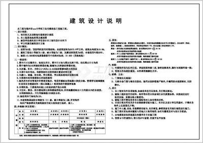 房屋改造設計說明模板(一個房屋改造設計說明模板:改造目的,空間布局調整) 北京網架設計 第5張 房屋改造設計說明模板(一個房屋改造設計說明模板:改造目的,空間布局調整) 北京網架設計 第5張