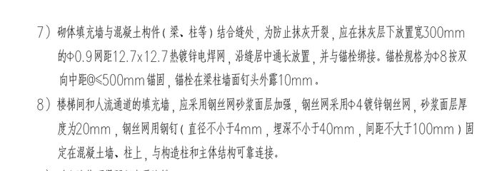 砌體墻加固鋼筋規(guī)范最新(植筋加固技術的規(guī)范要求) 鋼結構玻璃棧道施工 第5張 砌體墻加固鋼筋規(guī)范最新(植筋加固技術的規(guī)范要求) 鋼結構玻璃棧道施工 第5張