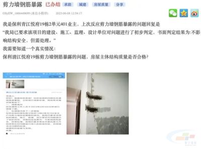 樓房設(shè)計缺陷如何檢測(樓房設(shè)計缺陷檢測方法) 結(jié)構(gòu)工業(yè)裝備施工 第3張 樓房設(shè)計缺陷如何檢測(樓房設(shè)計缺陷檢測方法) 結(jié)構(gòu)工業(yè)裝備施工 第3張