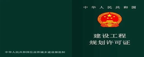 申請房屋翻新改建報告多久下來(申請房屋翻新改建報告多久下來的直接答案不過找到了) 結構工業裝備設計 第4張 申請房屋翻新改建報告多久下來(申請房屋翻新改建報告多久下來的直接答案不過找到了) 結構工業裝備設計 第4張