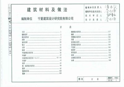建筑工程設計負責人要求有哪些（建筑工程設計負責人的要求） 結構工業裝備設計 第2張