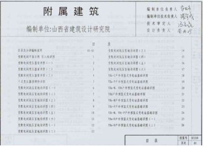 建筑工程設計負責人要求有哪些（建筑工程設計負責人的要求） 結構工業裝備設計 第1張