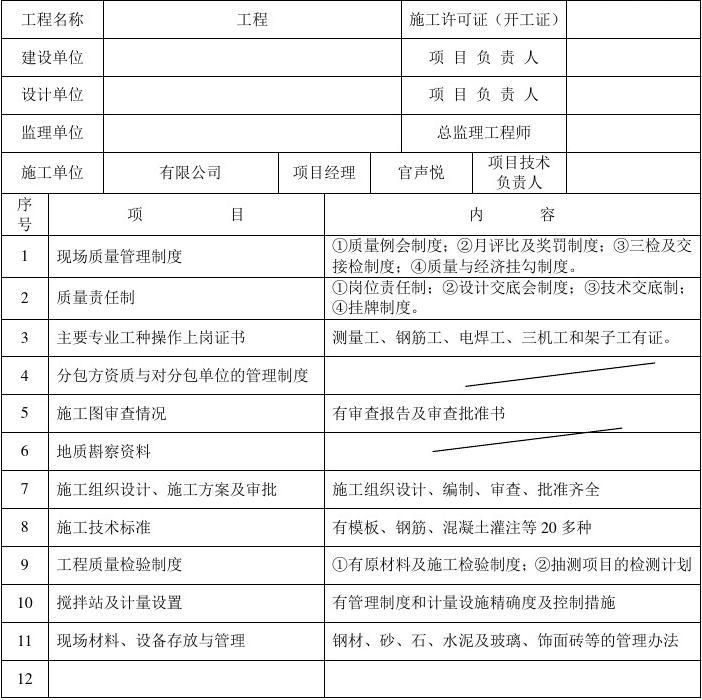 建筑工程設計負責人要求有哪些（建筑工程設計負責人的要求） 結構工業裝備設計 第4張