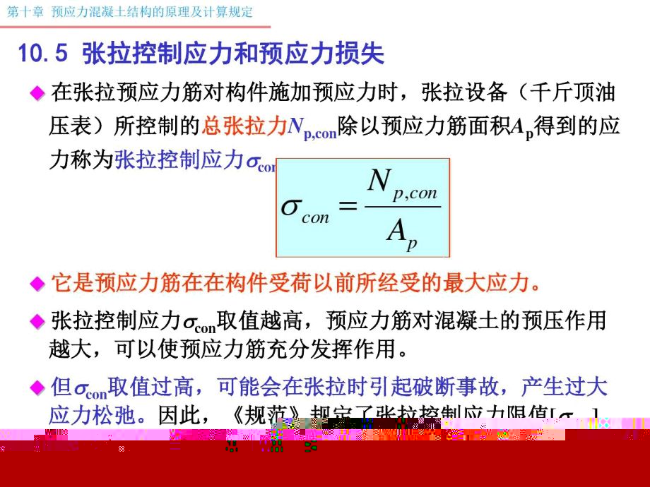 混凝土結構計算(混凝土結構計算在建筑設計和施工過程中是極為重要步驟) 結構工業裝備設計 第1張 混凝土結構計算(混凝土結構計算在建筑設計和施工過程中是極為重要步驟) 結構工業裝備設計 第1張