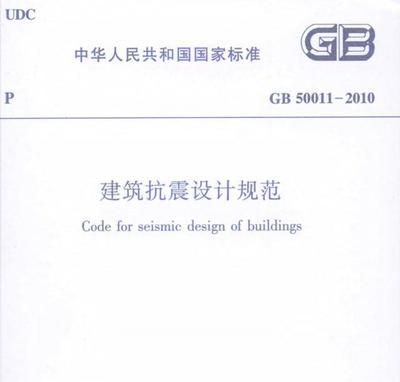 房屋改建加固設計規范標準最新(房屋改建加固設計必須遵循的規范標準) 結構污水處理池設計 第2張 房屋改建加固設計規范標準最新(房屋改建加固設計必須遵循的規范標準) 結構污水處理池設計 第2張