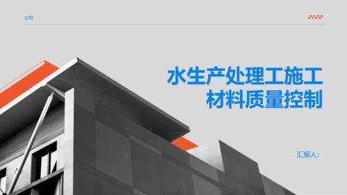 材料質量控制流程詳解(材料質量控制體系如何進行監督) 建筑方案施工 第3張 材料質量控制流程詳解(材料質量控制體系如何進行監督) 建筑方案施工 第3張