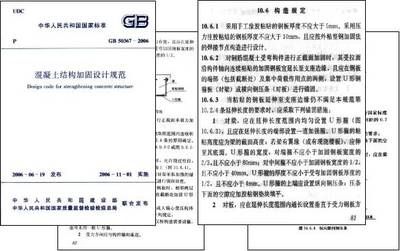 混凝土結構加固技術規范gb50367-2013（混凝土結構加固設計規范） 鋼結構鋼結構螺旋樓梯設計 第2張