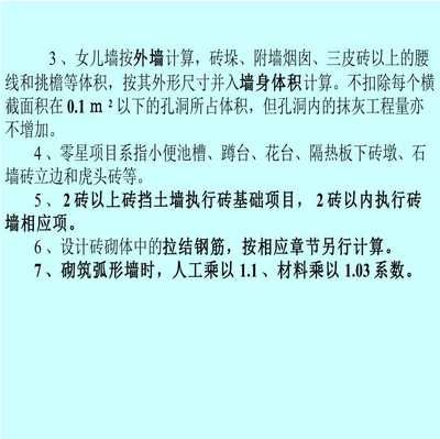 砌筑定額價(jià)格(砌筑工程造價(jià)估算方法) 鋼結(jié)構(gòu)網(wǎng)架設(shè)計(jì) 第4張 砌筑定額價(jià)格(砌筑工程造價(jià)估算方法) 鋼結(jié)構(gòu)網(wǎng)架設(shè)計(jì) 第4張