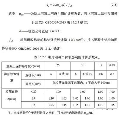 混凝土結構加固設計計算原則有哪些內容(混凝土結構加固設計計算原則) 結構機械鋼結構設計 第3張 混凝土結構加固設計計算原則有哪些內容(混凝土結構加固設計計算原則) 結構機械鋼結構設計 第3張