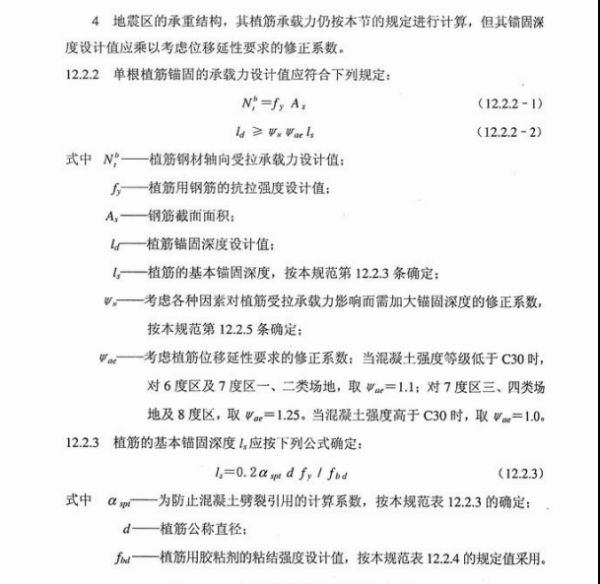 混凝土結構加固設計計算原則有哪些內容(混凝土結構加固設計計算原則) 結構機械鋼結構設計 第5張 混凝土結構加固設計計算原則有哪些內容(混凝土結構加固設計計算原則) 結構機械鋼結構設計 第5張