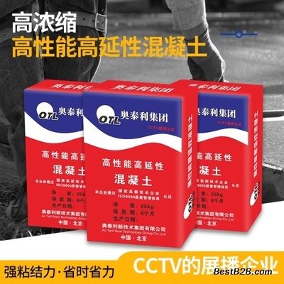 特種加固混凝土生產廠家（特種加固混凝土價格）